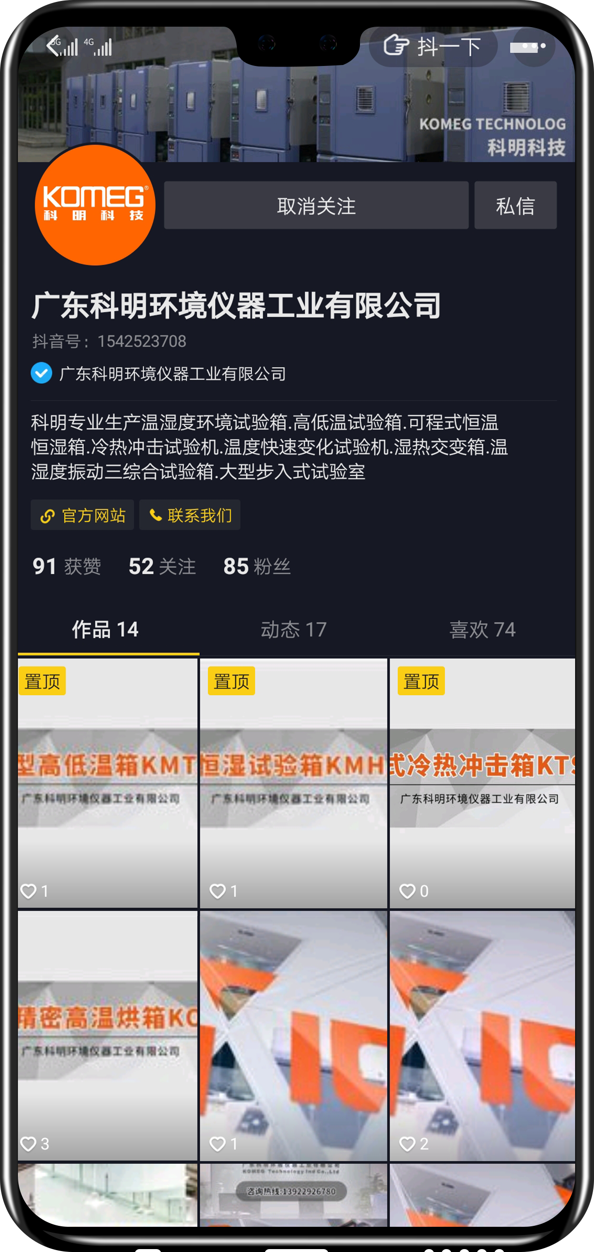 恒溫恒濕試驗箱 恒溫恒濕試驗箱