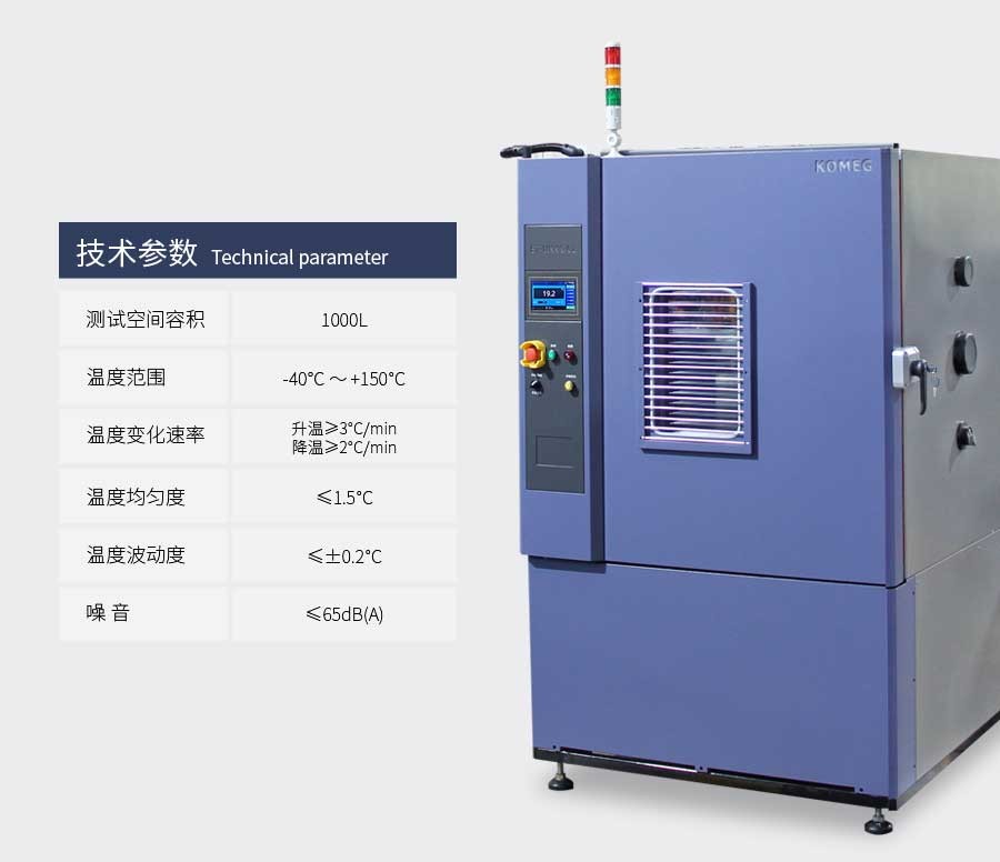 恒溫恒濕試驗(yàn)箱 恒溫恒濕試驗(yàn)箱