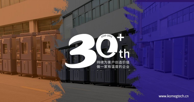 恒溫恒濕試驗箱 恒溫恒濕試驗箱