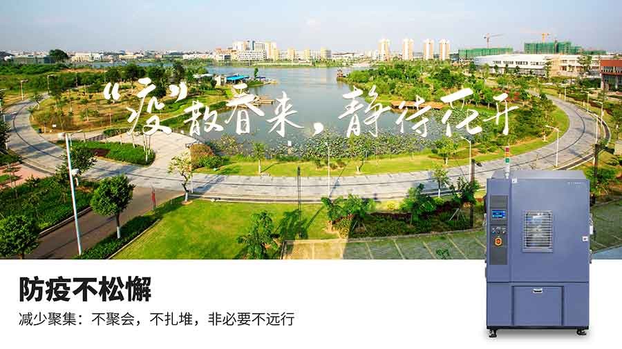 恒溫恒濕試驗箱 恒溫恒濕試驗箱